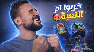 جنون رايدن على الستريم سنايب لأنهم خربوا البث وماخلو حماس...