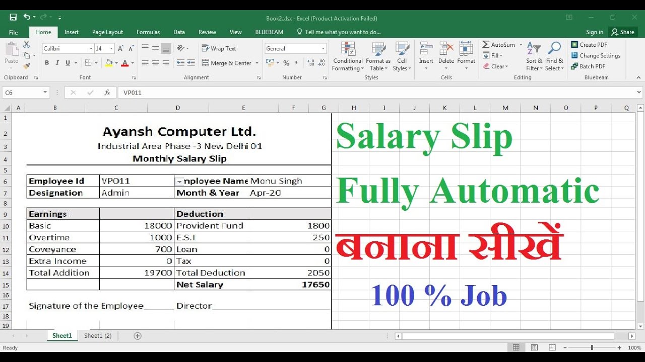 How to Make Salary Slip In Excel - In Hindi MS Excel में सॅलरी स्लीप ...