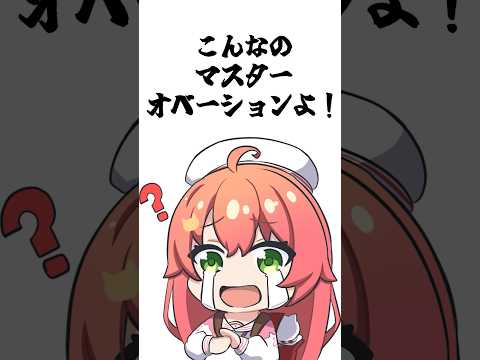 マズい言い間違いをしてしまうみこち【さくらみこ/ホロライブ切り抜き】 #hololive #さくらみこ #shorts