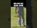 정말 쉬운게 하나도 없네 #골프