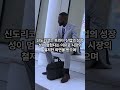 🚨"종이 안 쓰는 시대에 프린터 회사를 왜 사요?" 99% 개미들이 모르는 강남 부동산 재벌의 정체 (신도리코) #쇼츠