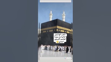 اللهم صل على محمد  وآل محمد  سورة  الفاتحة 💞💞💞