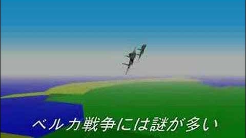 YS Flight Simulation System 2000