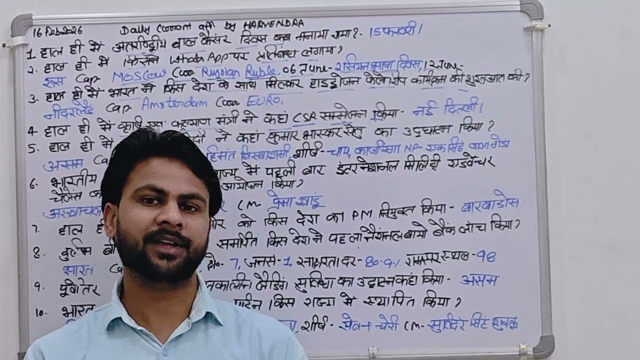 16 February 2026 daily currant affairs by harvendra Part -90@Harvendra_Saxena 