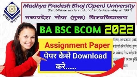 MP Bhoj(Open)University Assignment Download।MPभोज(मुक्त)विश्वविद्यालय एसाइमेंट पेपर कैसे डाउनलोड करे