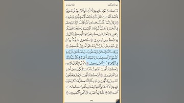 القرآن الكريم سورة العنكبوت من الايه الكريمه 24 إلى الآية الكريمة 38 محمد ايوب