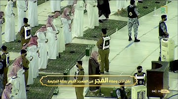 فجرية خاشعة مؤثرة للشيخ #ماهر_المعيقلي من سورة يوسف الأربعاء 21 شوال 1442 #المسجد_الحرام