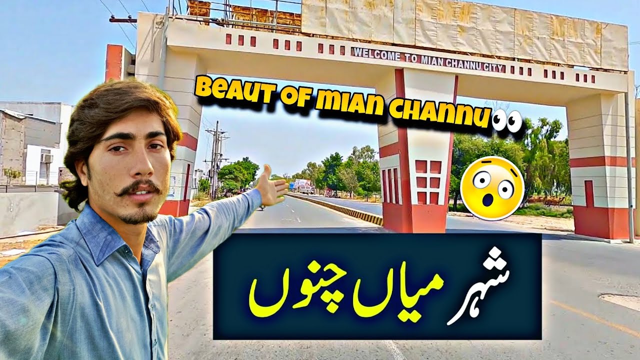 Pakistan Mian Rohan mian channu city Pakistan travel|| #youtube - YouTube