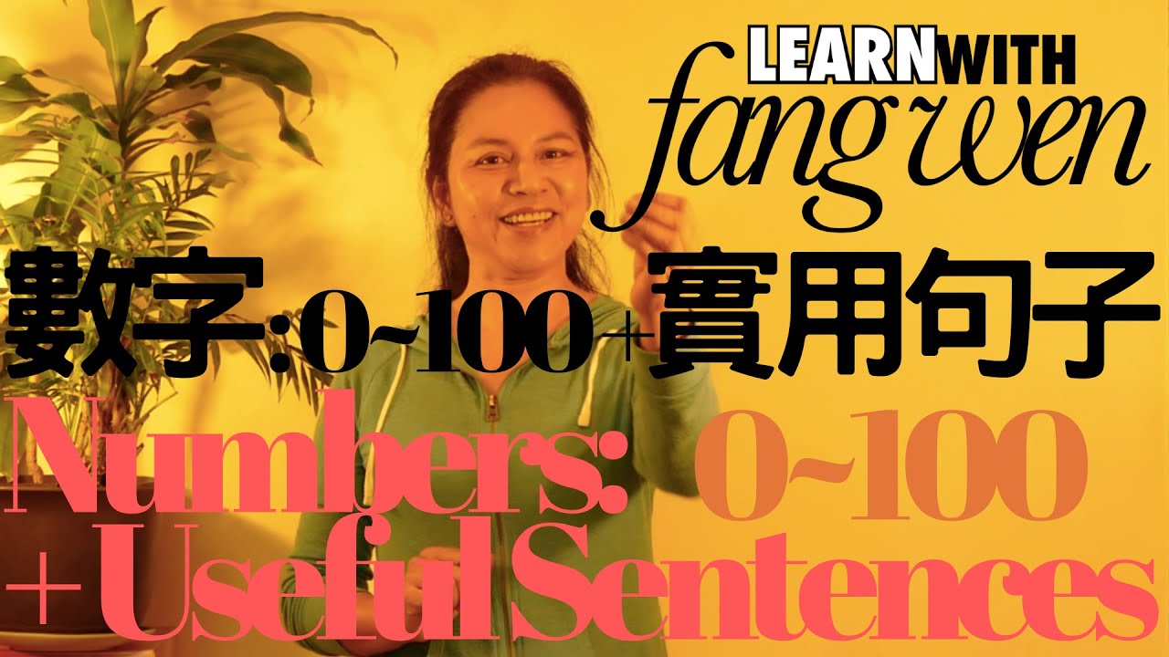 ChineseLesson (17) Numbers：0～100 in Chinese & some useful sentences (中文 ...