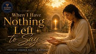 When I Have Nothing Left to Say | Kshe Ein Li Milim | English Hebrew Messianic Worship Song