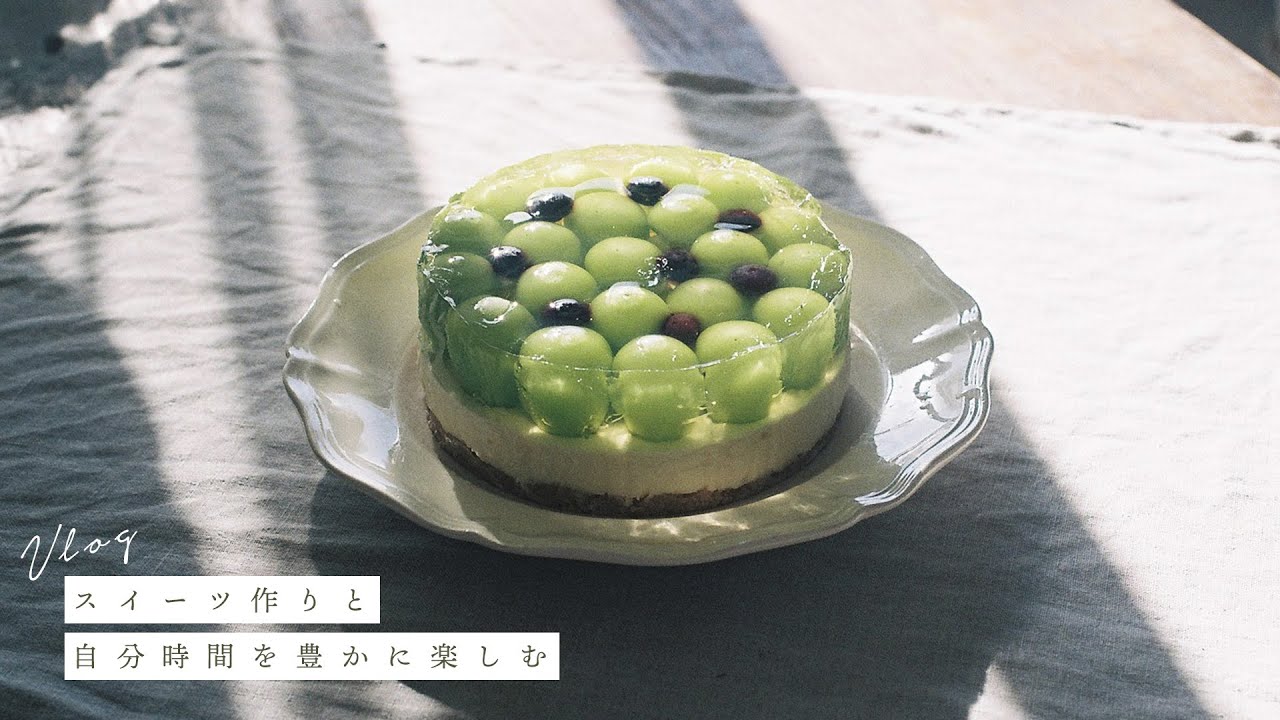 スイーツ作りと自分時間を豊かにする ｜ フィルムカメラで残す日常