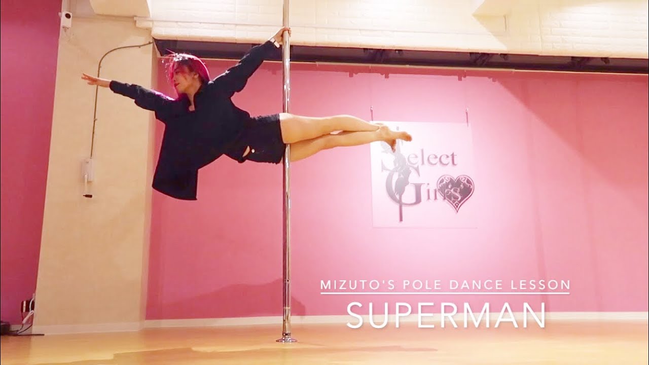 瑞斗の簡単！ポールダンス講座！スーパーマンMizuto’s Pole Dance Lesson