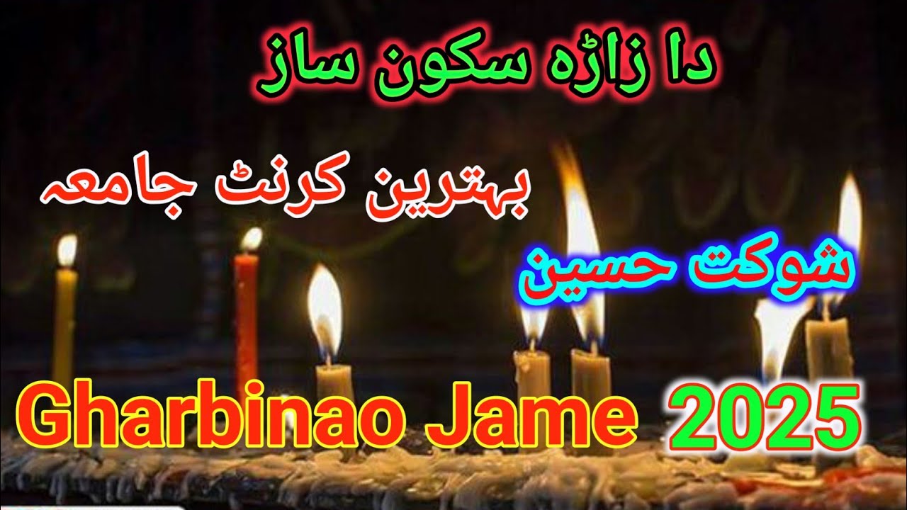 Karnat JAMA 2025/shawakat Hussain new karnat JAMA gharbanoo parchinar #parchinar#viralvideo #foryou 