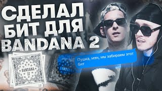 Как Сделать Качающий Бит Для Kizaru x Big Baby Tape (Вест кост)