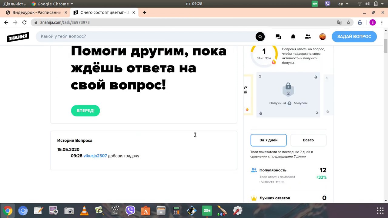 Https znanija site. Znanija.com. Brainly приложение. Знания точка ком. Почему не открывается сайт знания ком.