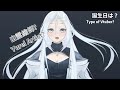 【自己紹介】Vtuber Self Introduction