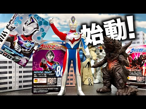 【ウルトラマンデッカー始動!】先行販売はディメンションカード付きのソフビだ!