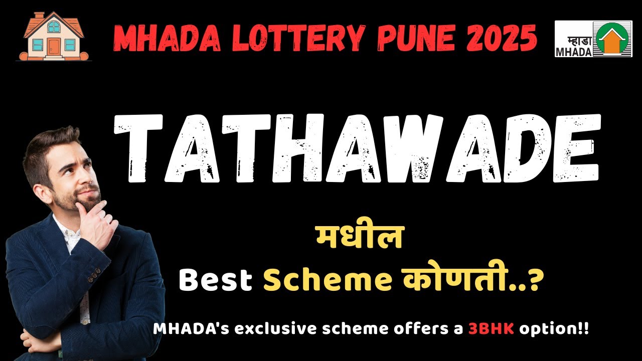 PCMC Tathawade मधील Best MHADA प्रोजेक्ट कोणता? | Best MHADA Scheme in PCMC | Top Mhada Projects