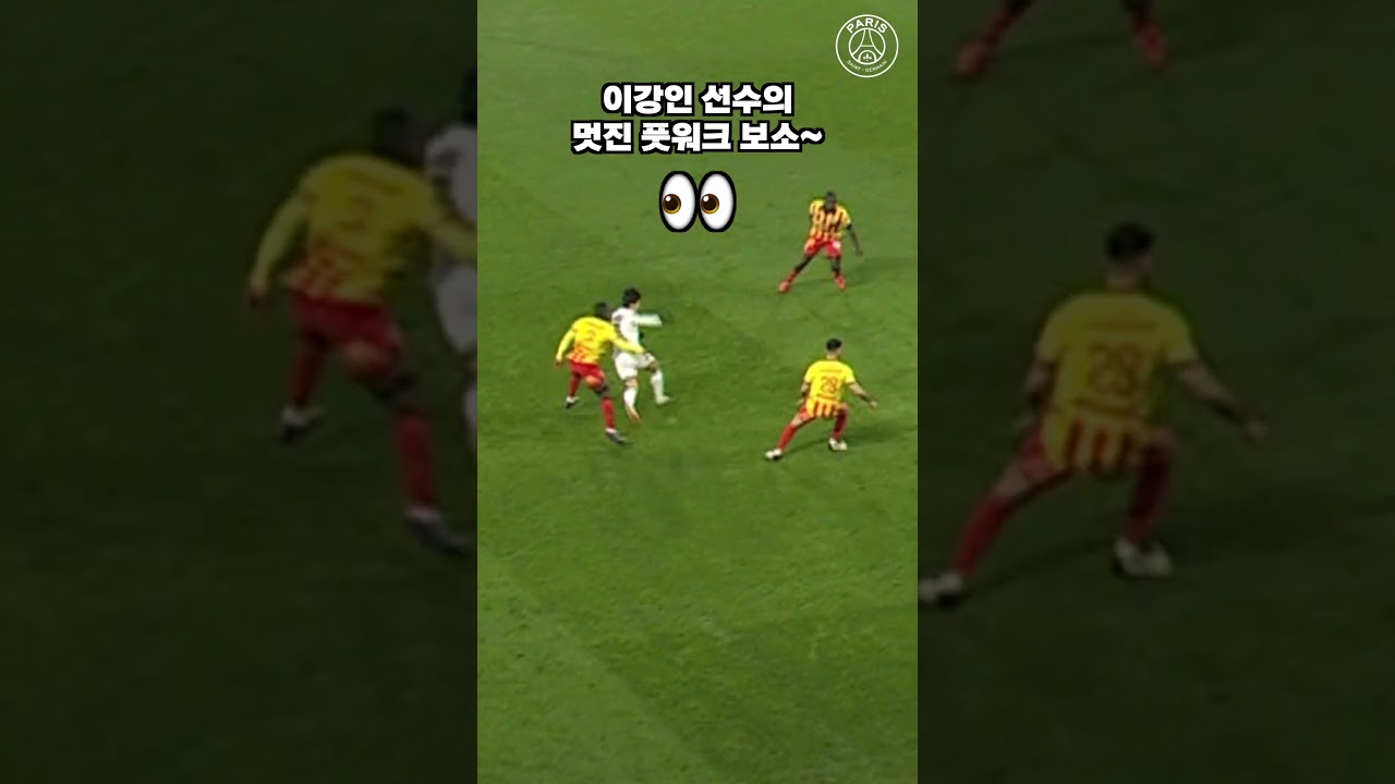 이강인 선수의 멋진 풋워크 보소~👀