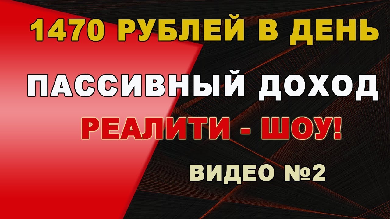 Lakshmiflow Пассивный Пассивный доход в 50К рублей