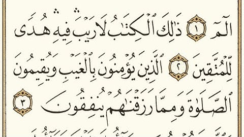 سورة البقره للقارئ مشاري العفاسي من الآية ١-١٠||Sur’ah Al-baqara from ayat 1-10