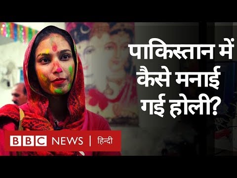 pakistan-के-lahore-में-krishna-temple-में-holi-celebration-(bbc-hindi)