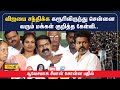 விஜயை சந்திக்க கரூரிலிருந்து சென்னைக்கு பேருந்தில் வரும் மக்கள் குறித்த கேள்வி.. சீமான் சொன்ன பதில்
