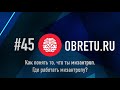 Как понять то, что ты  мизантроп? Где работать мизантропу? #45