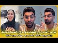أشرف زوج شيماء يكشف خيانة وطمع وخلافات 💥
