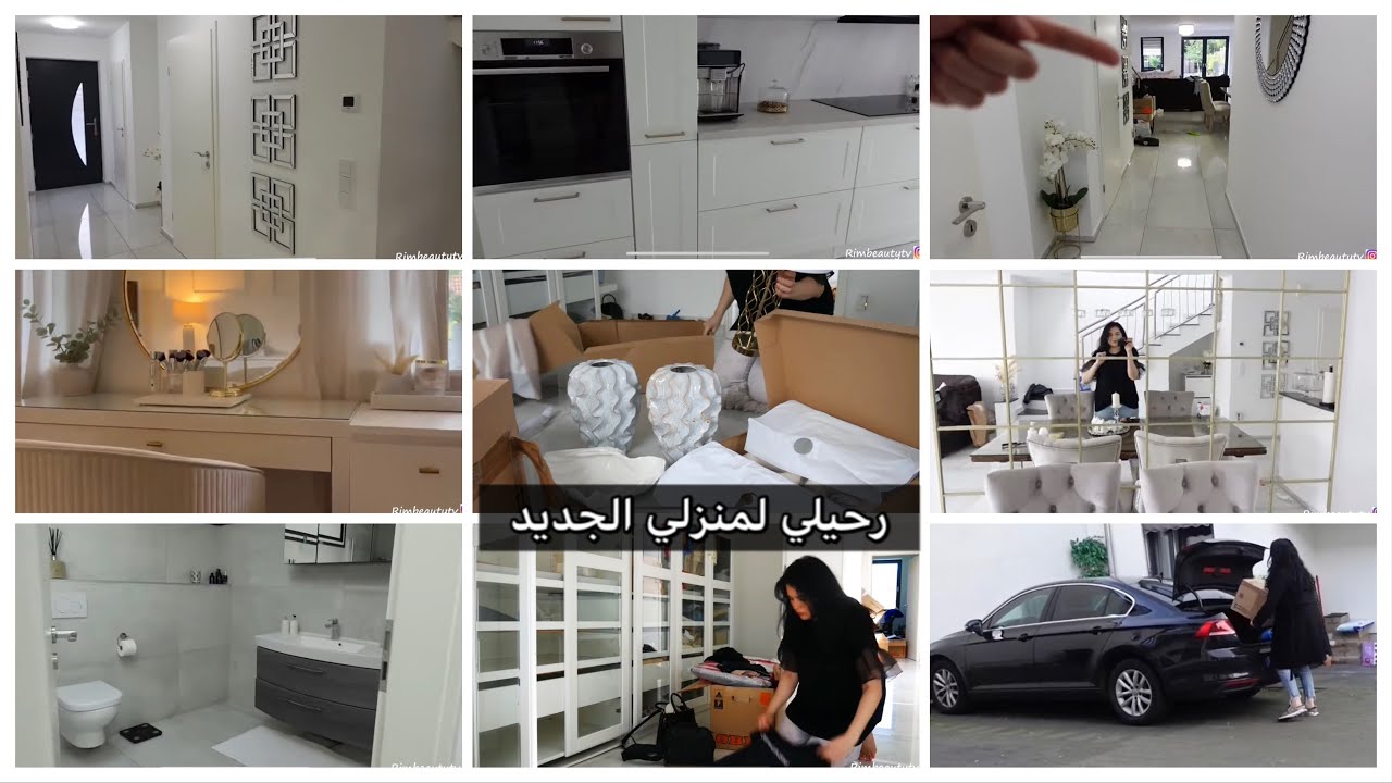 شاركت معكم رحيلي وجولة في منزلي الجديد 🏡 HOME TOUR