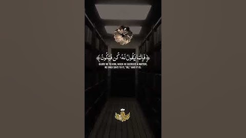 سبحانه إذا قضى أمرا فإنما يقول له كن فيكون = سورة مريم = #عبدالباسط_عبدالصمد