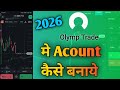 How To Creat Olymp Trade | Olymp Trade Me acount kaise banaye, olymp trade kaise kare, olymp trade