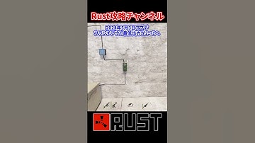 Rust エレクトリカル ブランチ 最小出力1へ変更 2024年5月3日アプデ #rust  #rustshorts