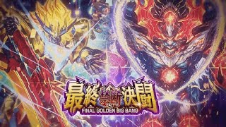 【デュエプレ 】扉が開きました。