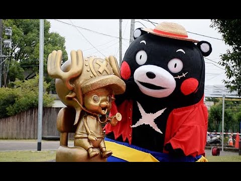 ワンピースのチョッパー像除幕式 熊本 Youtube