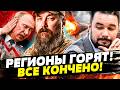 ⚡️МУРЗАГУЛОВ: ДРОНЫ МАДЯРА ГРОМКО ПОСТУЧАЛИ! МОСКВА ВЗЛЕТЕЛА НА ВОЗДУХ! РУССКИЕ в ВОЙНЕ! ПЕРЕВОРОТ!