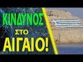 Μετακίνησαν εξοπλισμένα UAV απέναντι από Δωδεκάνησα οι Τούρκοι;