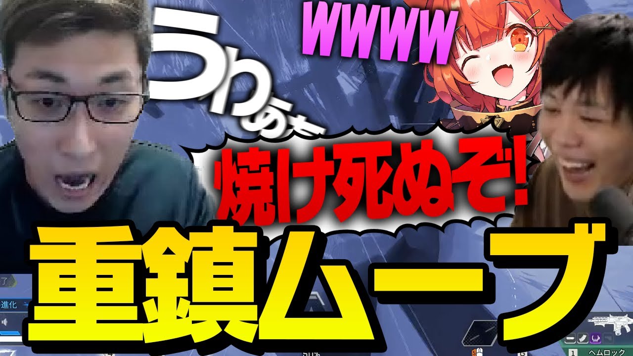 【ミラクルを起こす】SPYGEAとラトナさんを驚かせた、スタヌにしか出来ないであろう重鎮ムーブを披露【ApexLegends】