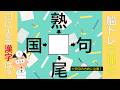 【脳トレ/作業療法士】穴埋めクイズ 脳活 デイサービスでも使える無料動画で脳に刺激を!頭の体操 認知症予防 シニア向け パズル クロスワード Brain training 162