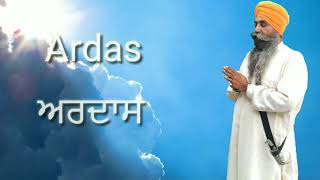 Ardas(ਅਰਦਾਸ)
