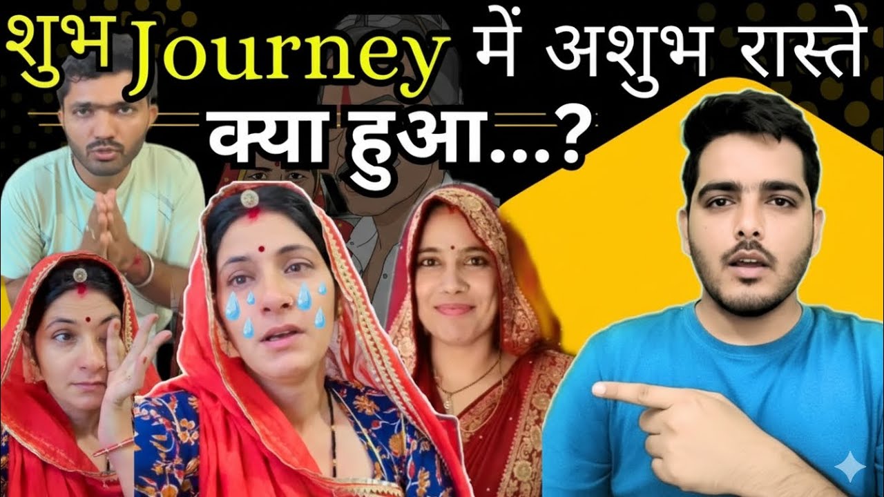 शारदा रोने क्यों लगीं, ऐसा क्या हुआ @ShubhJourney  @Vlogskachaska 