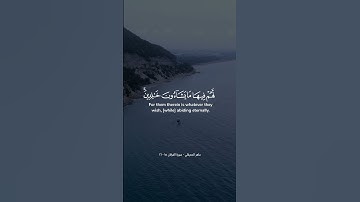 آيات من سورة الفرقان 🍃 .