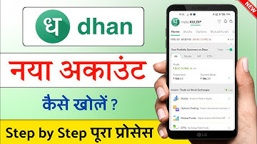 dhan app account opening process 2025 / dhan app me account kaise open karen