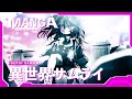 【静止画MAD】異世界サムライ【空に歌えば】