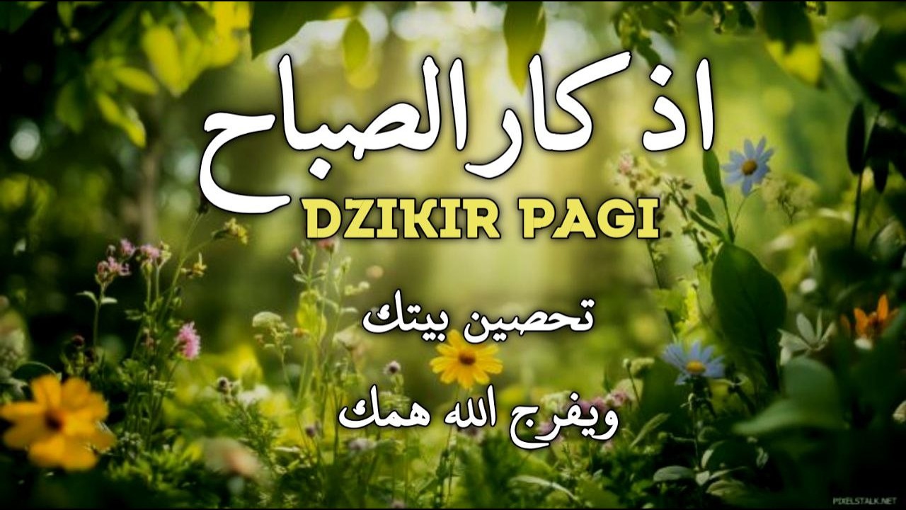 أذكار الصباح - راحة نفسية لا توصف بصوت القارئ علاء عقل | Morning Athkar - Dzkir Pagi by Alaa Aql