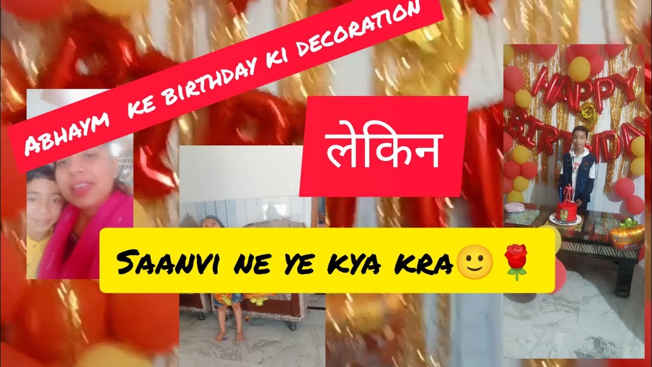 Abhaym Ke birthday ki decorationbirthdaysaanvi ने ये क्या किया 😀