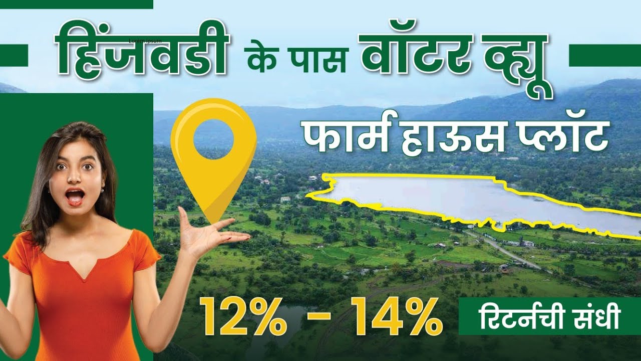 Farmhouse Plots near Hinjewadi Pune for sale