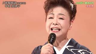 壺坂情話