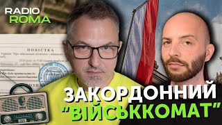 ЗАКОРДОННИЙ “ВІЙСЬККОМАТ” | Радіо Рома | Роман Скрипін та Назар Задерій