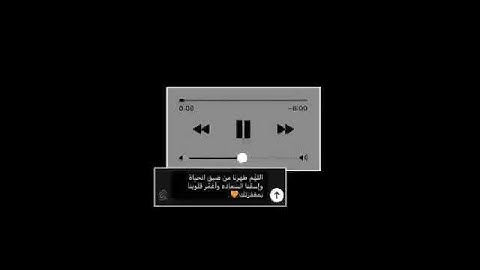 استوريات انستا دينيه حالات واتس اب قران كريم/ اللهم طهرنا من ضيق الدنيا
